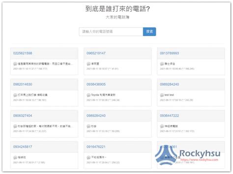 來電號碼查詢|電話號碼反向查詢